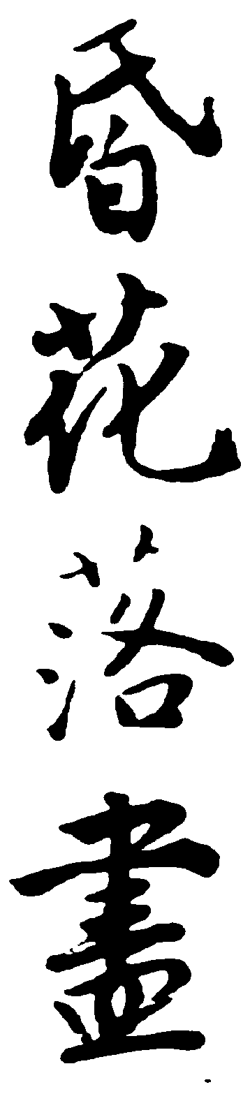 軨価  ë 鷨  ־ 