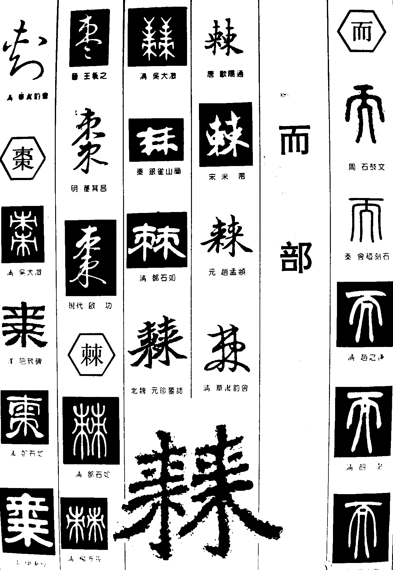 刺枣棘而