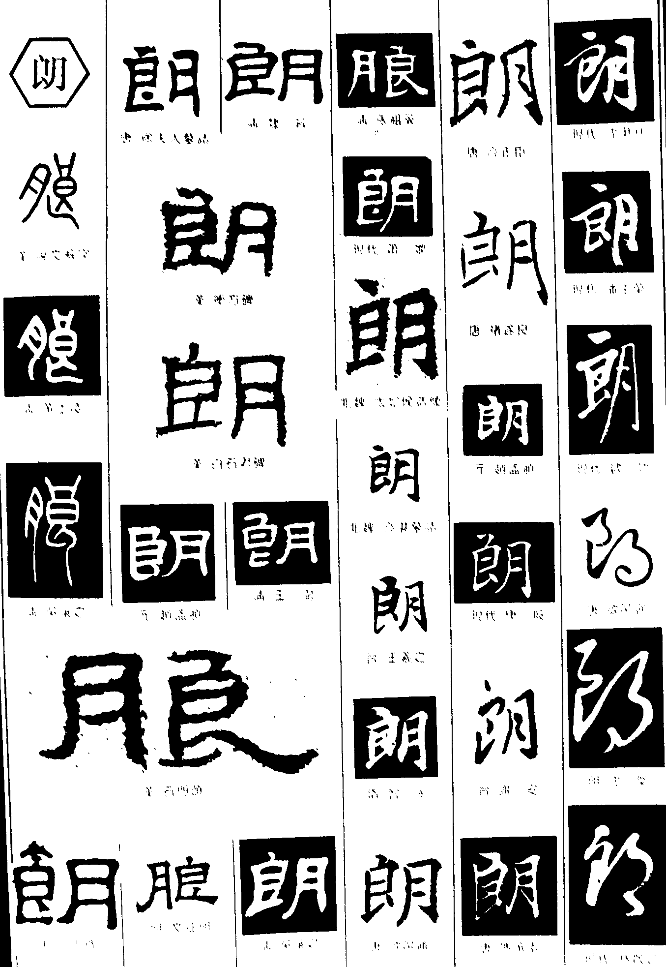 书法字体,书法字体图片_艺术字体设计