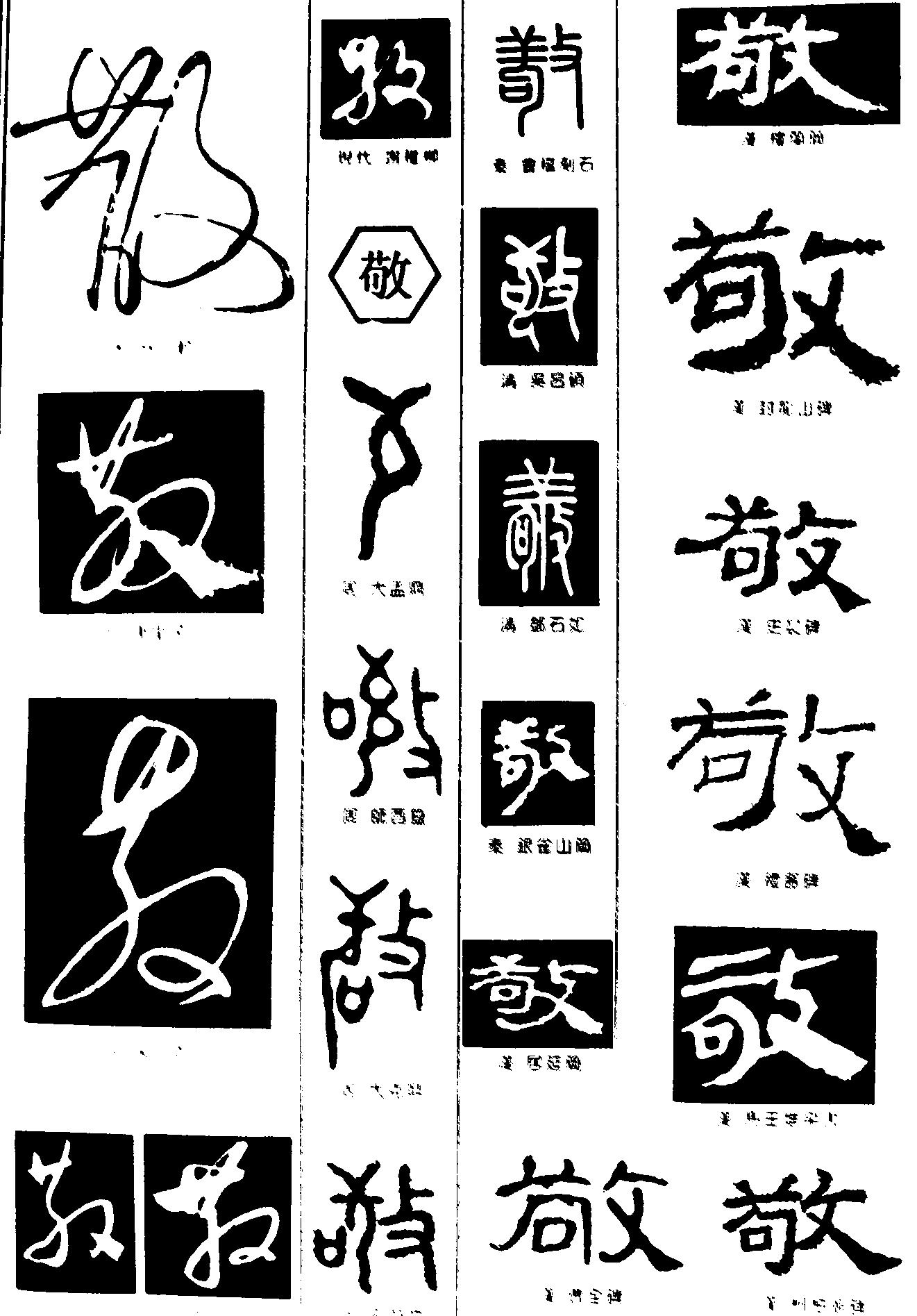 书法字体,书法字体图片_艺术字体设计