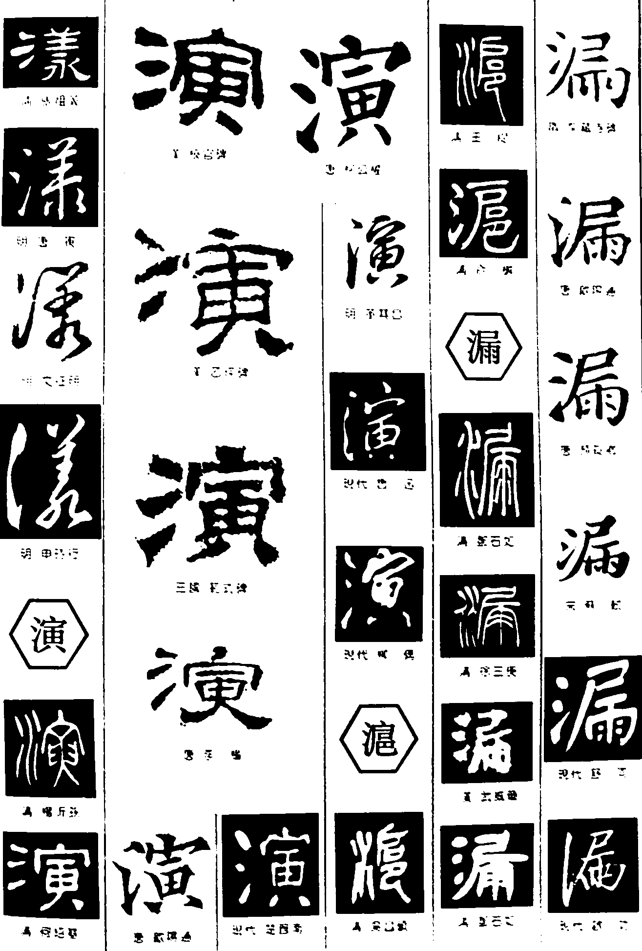 书法字体,书法字体图片_艺术字体设计