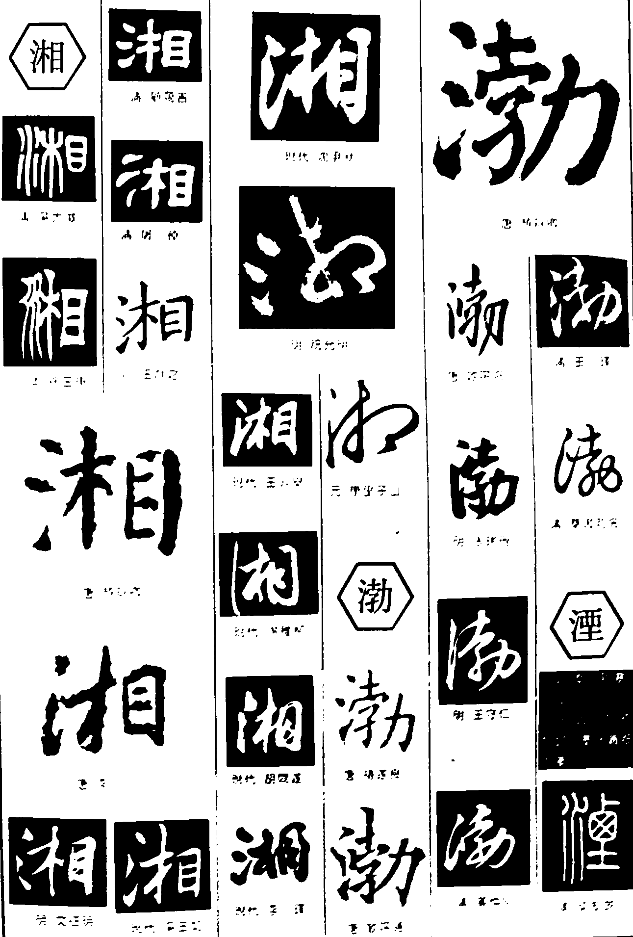 河