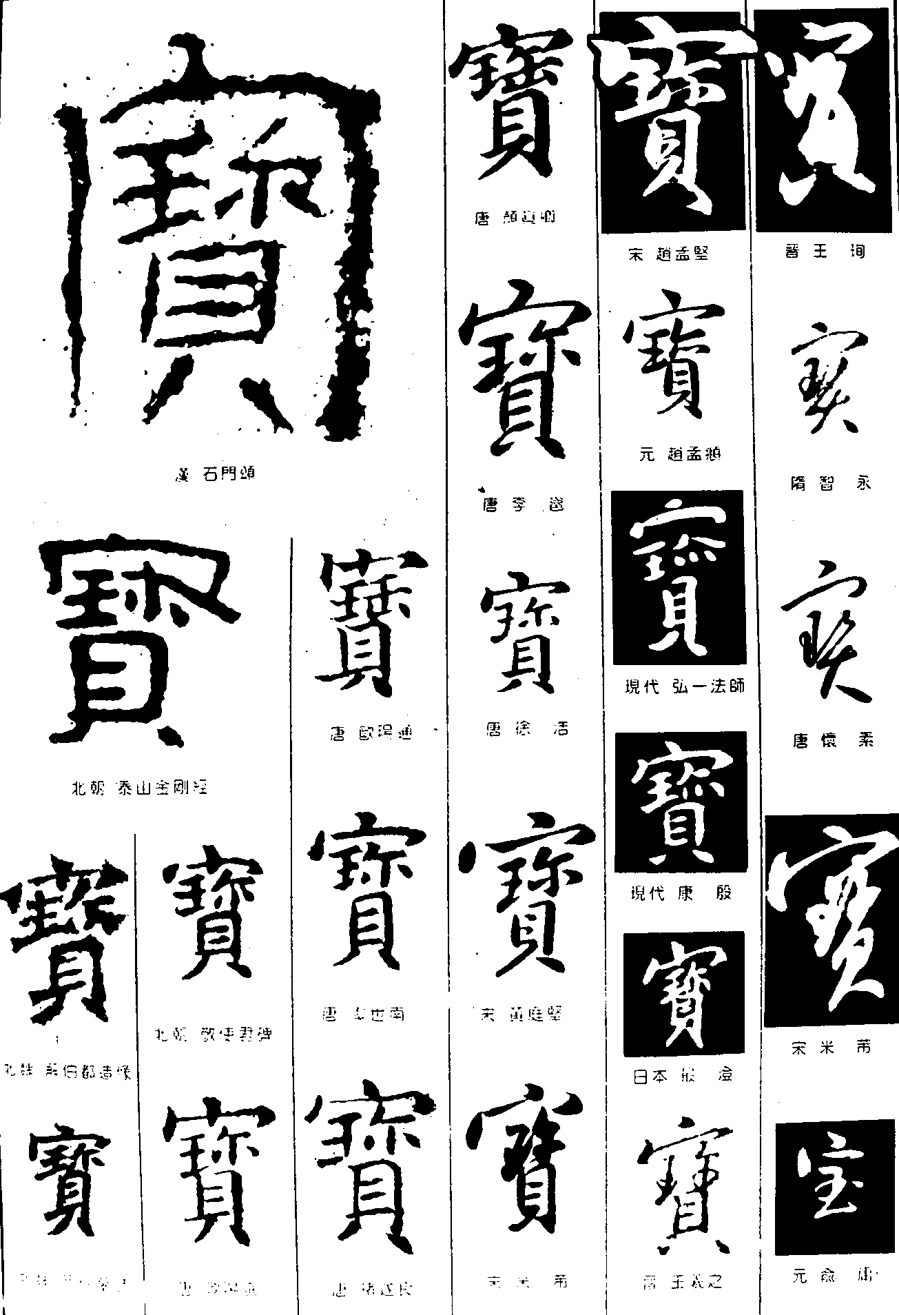 对字繁体