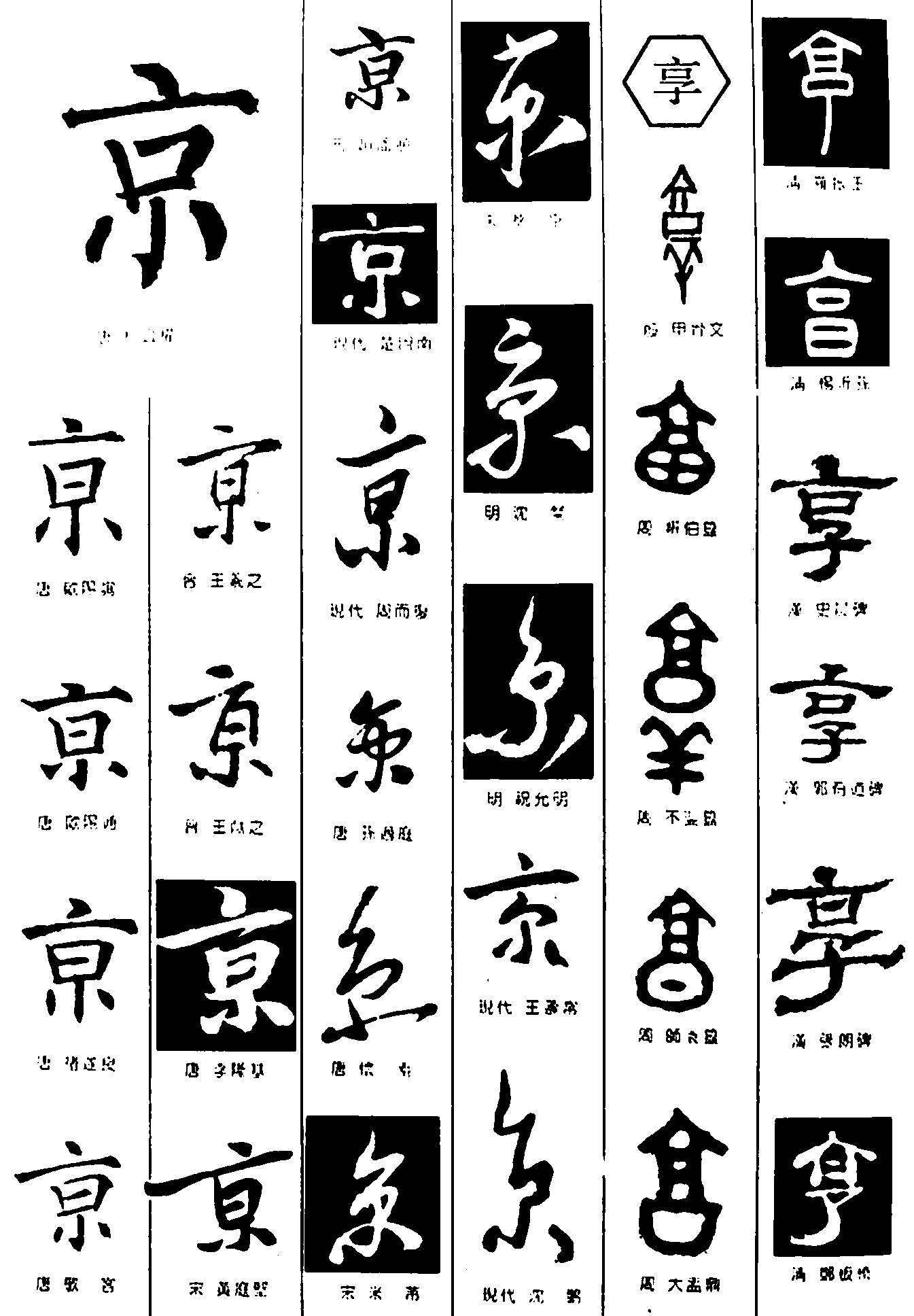 网站首页 书法字体  京享       书法字体  浏览量:29