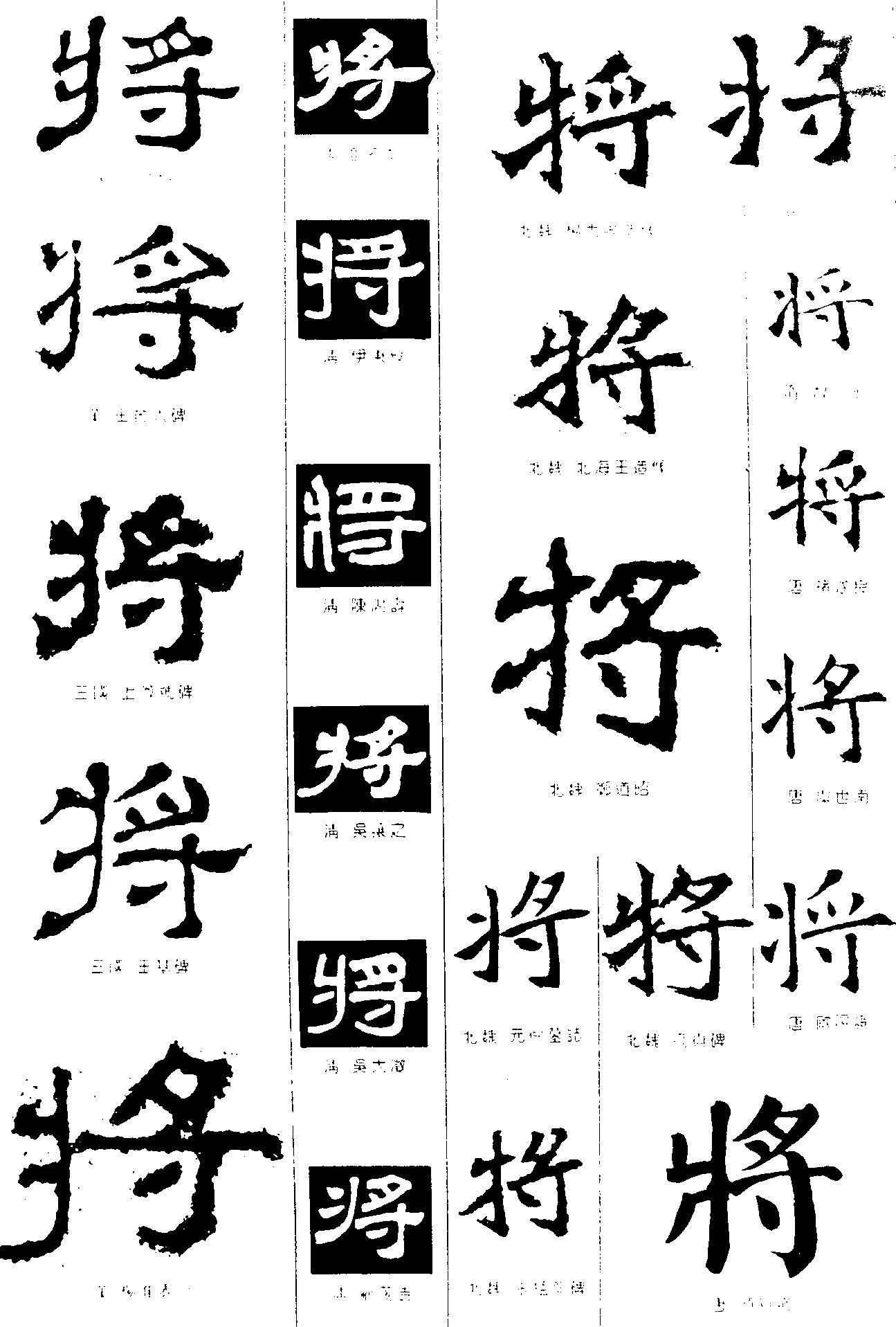 将 艺术字 毛笔字 书法字 繁体 标志设计