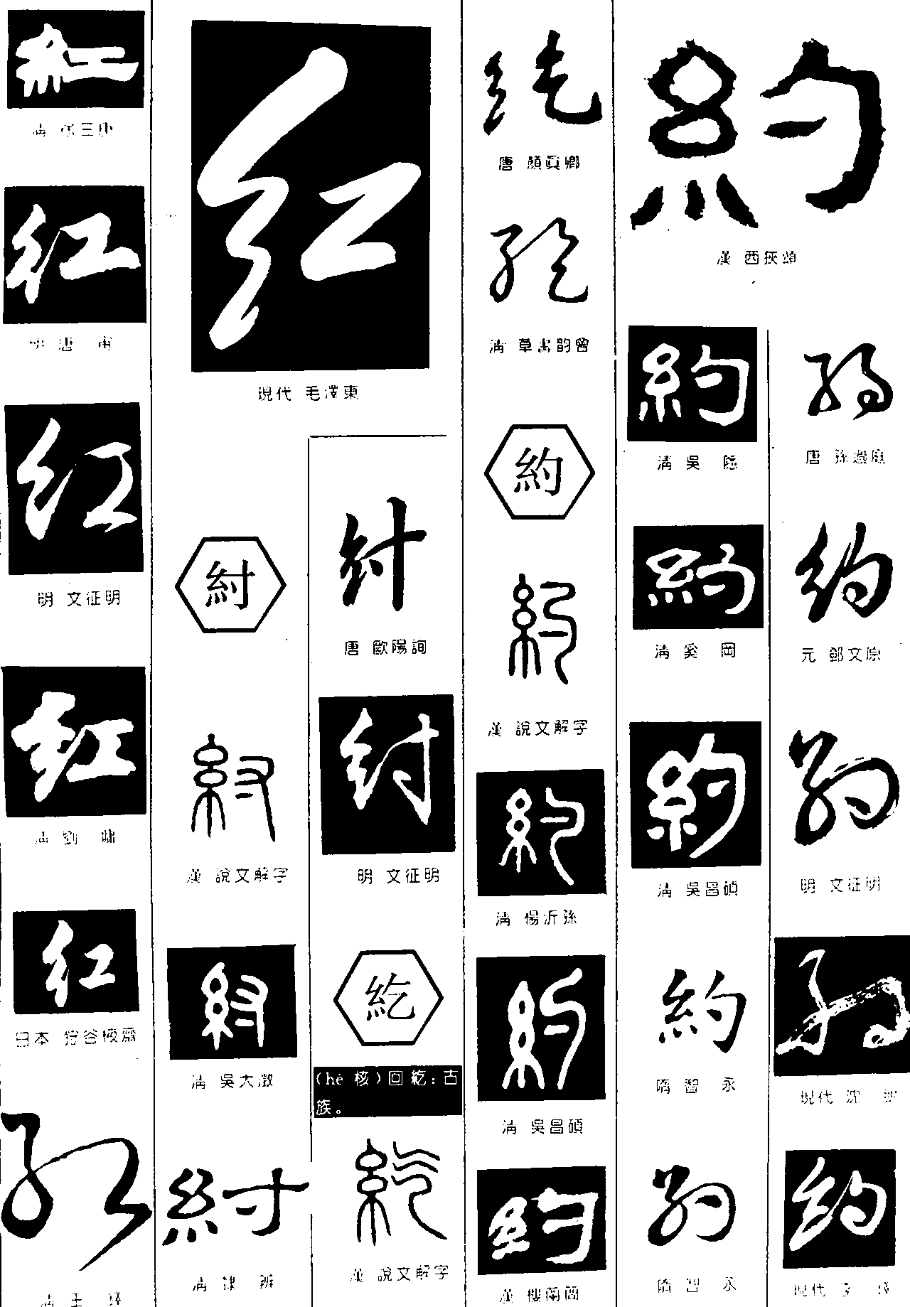 网站首页 书法字体 红纣纥约       书法字体  浏览量:36