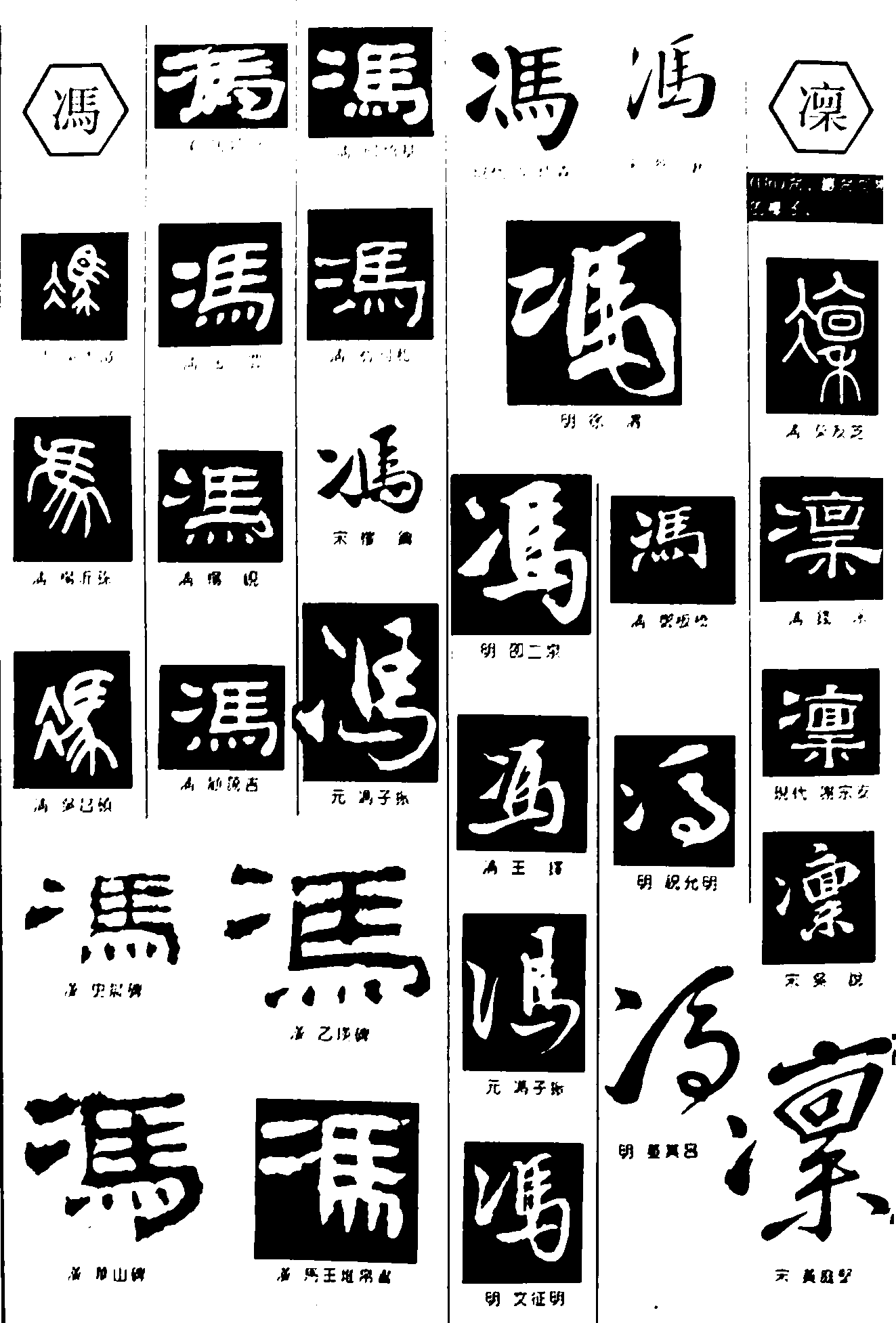 书法字体,书法字体图片_艺术字体设计