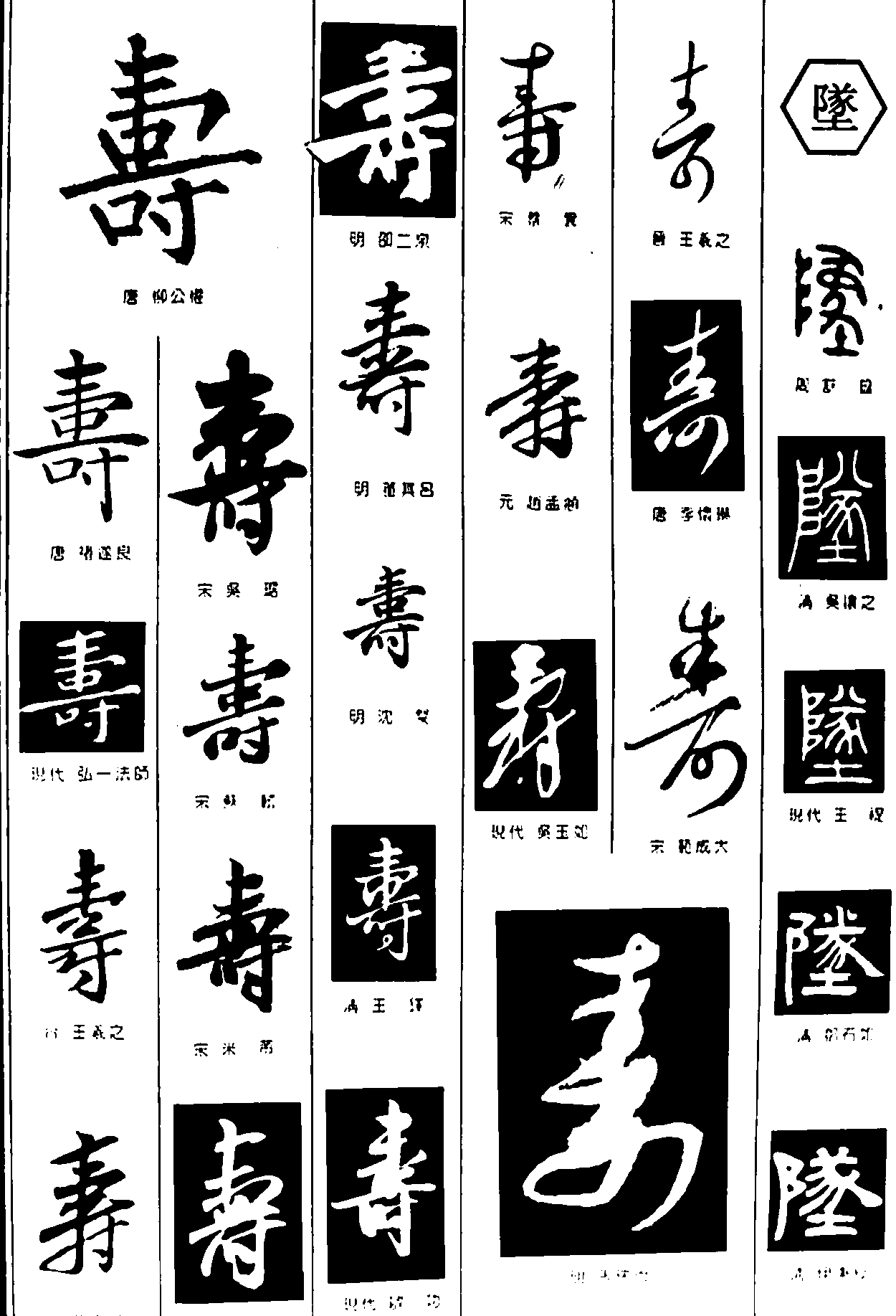 云门山寿字传说_寿字生日蛋糕_寿字金元宝真品图