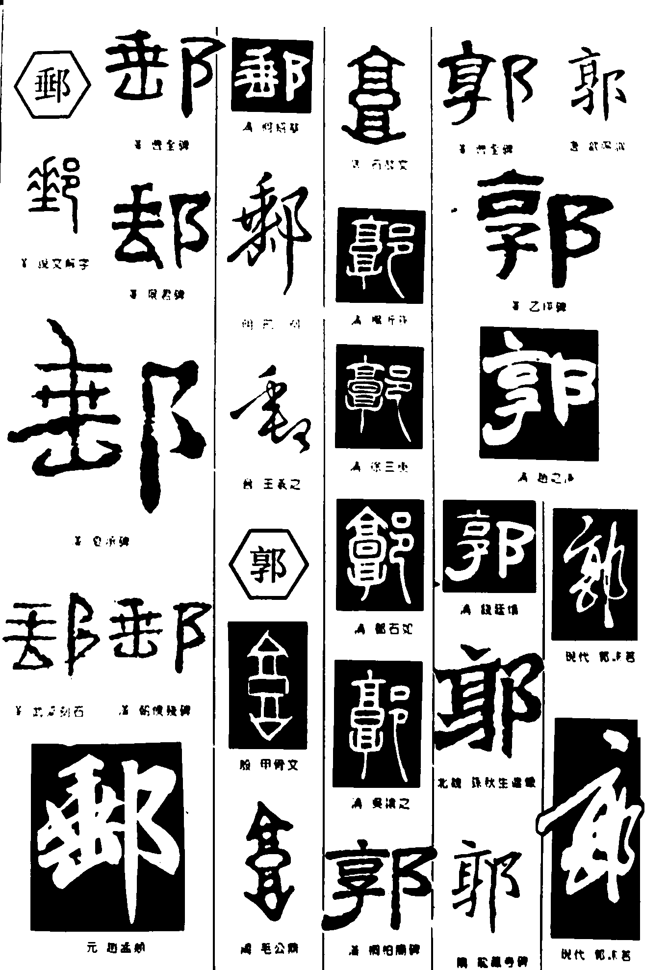 书法字体_艺术字体设计网